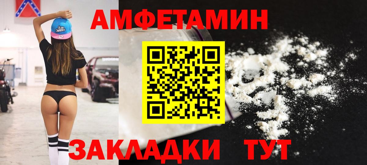 АМФЕТАМИН VHQ Фрязино