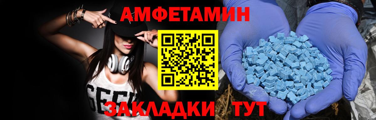 АМФЕТАМИН  Вход с VPN  Фрязино  Амфетамин Розовый 