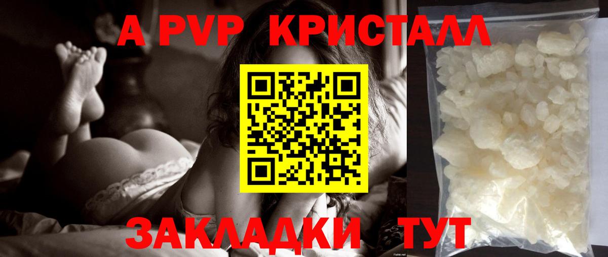 Alpha PVP VHQ  Вход с VPN  Alfa_PVP  Фрязино  А ПВП СК КРИС  А ПВП кристаллы 