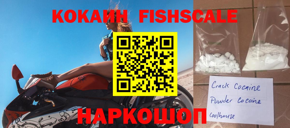 Кокаин 97%  Кокаин Боливия  Фрязино  Вход с VPN 