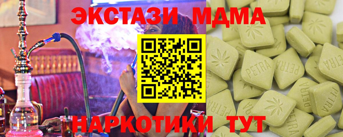 наркошоп  Экстази Cube  Вход с VPN  Фрязино  Ecstasy MDMA 