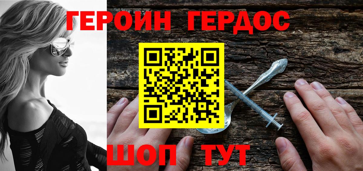 Фрязино  Героин Афган  Вход с VPN 