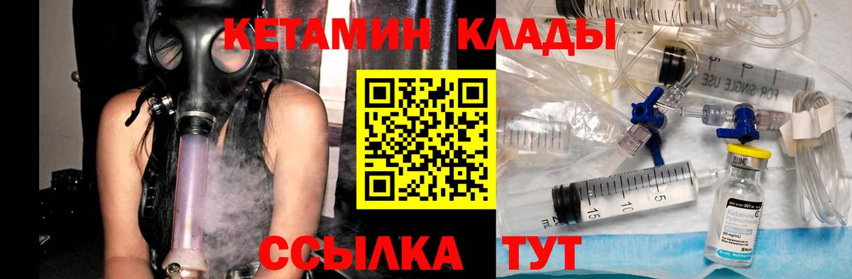 Фрязино  КЕТАМИН ketamine  Вход с VPN 