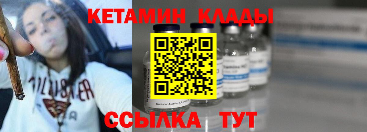 КЕТАМИН ketamine Фрязино