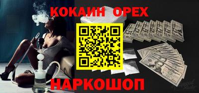 кокаин перу Можайск