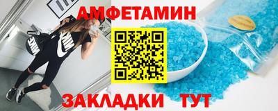 метамфетамин Моздок