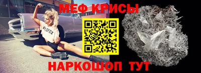 метамфетамин Моздок