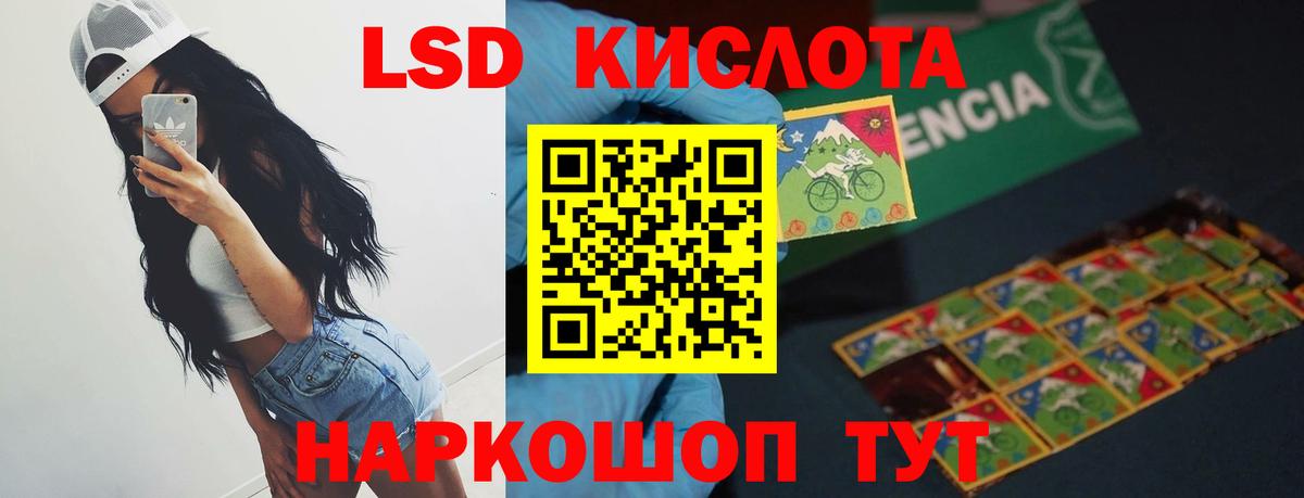 Лсд 25 экстази кислота Фрязино