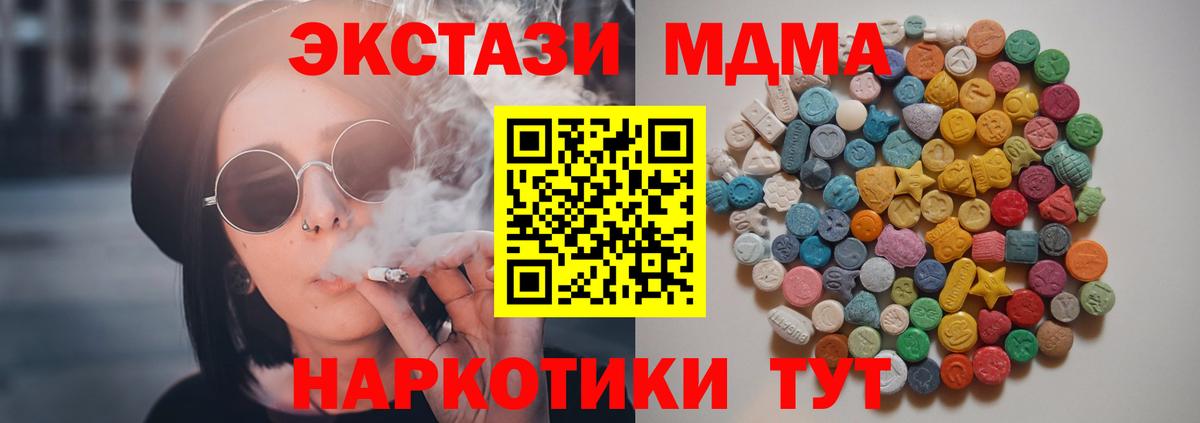 MDMA молли  Вход с VPN  Фрязино  MDMA  МДМА молли 