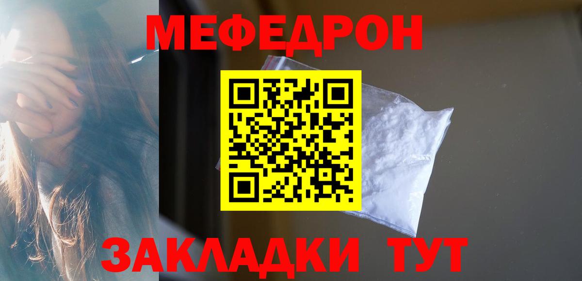 МЯУ-МЯУ VHQ  как найти закладки  Фрязино  Меф мука  Вход с VPN  МЯУ-МЯУ 