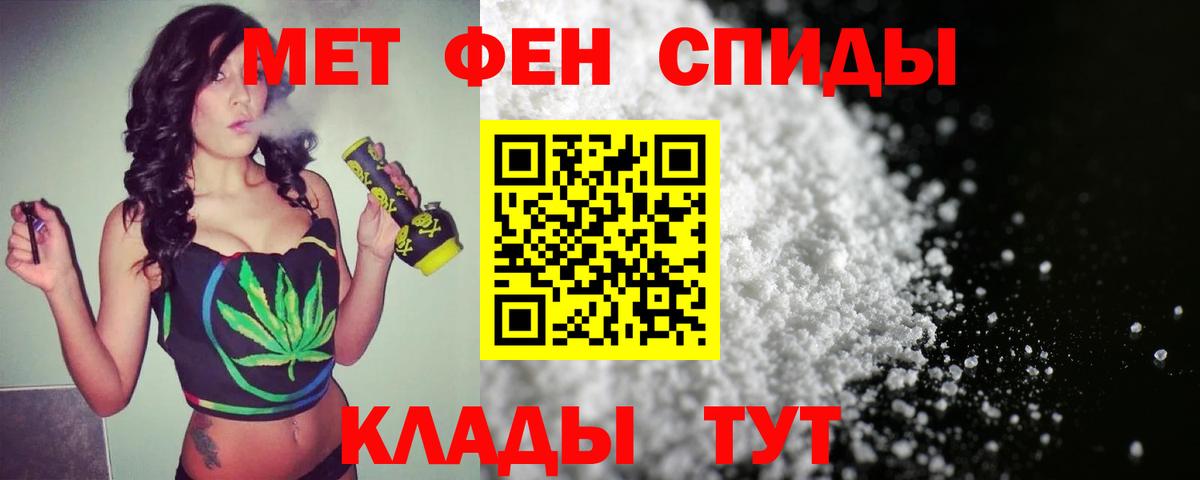 Фрязино  МЕТАМФЕТАМИН пудра  Вход с VPN 
