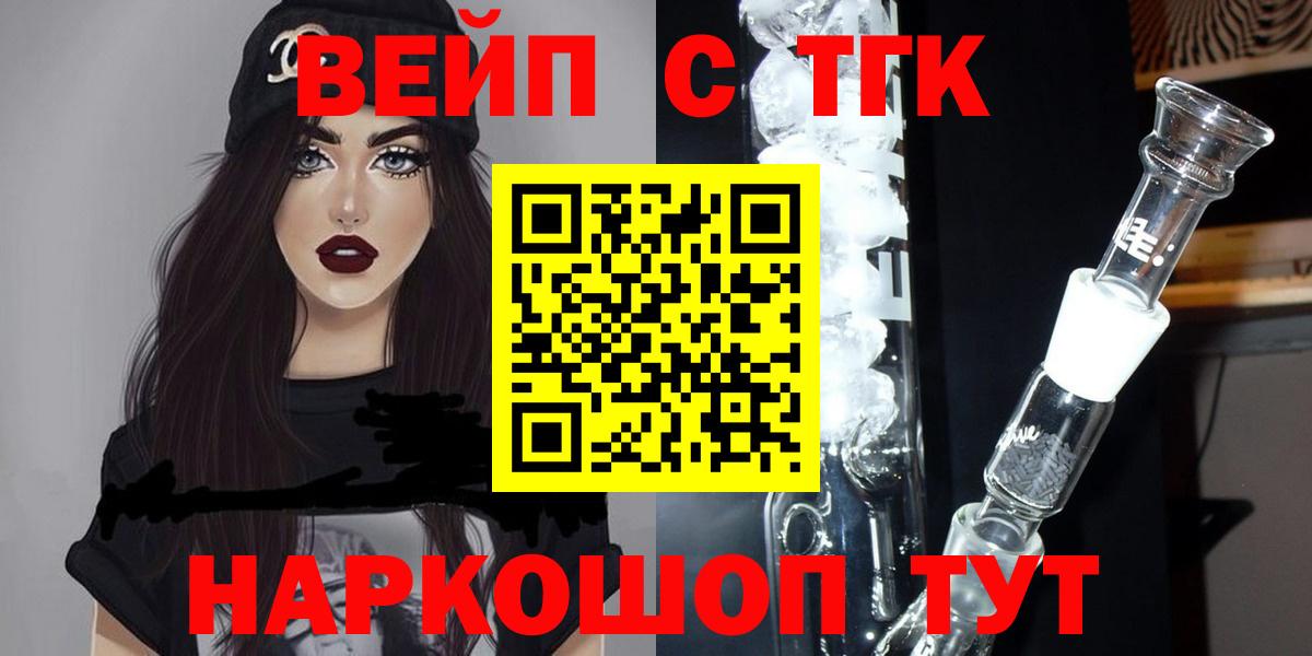 Дистиллят ТГК вейп с тгк  Дистиллят ТГК концентрат  Вход с VPN  Фрязино 